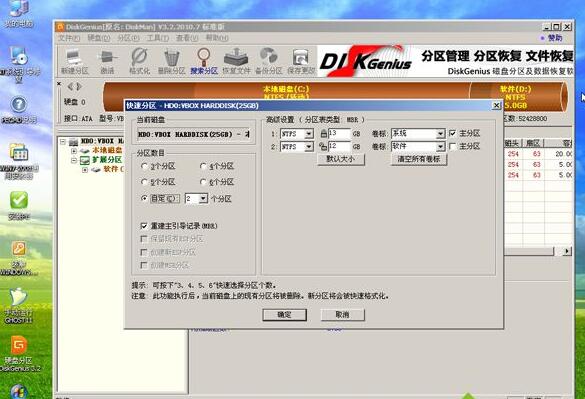 光盘系统安装步骤windows7插图4