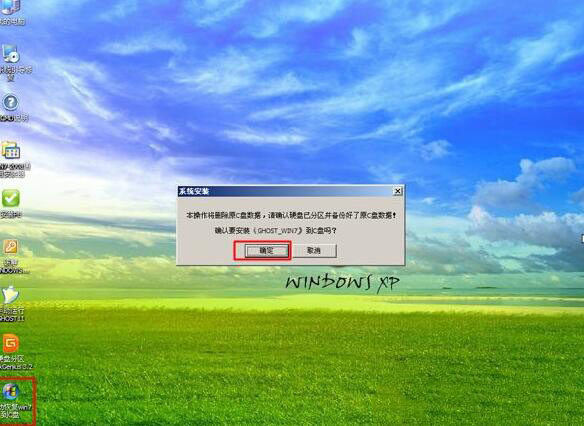 光盘系统安装步骤windows7插图5