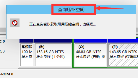 win7换win10系统怎么分区插图4