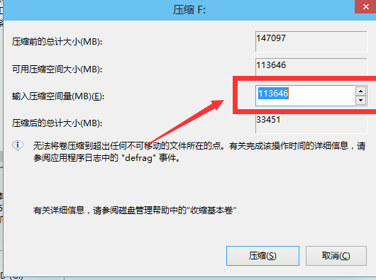 win7换win10系统怎么分区插图5