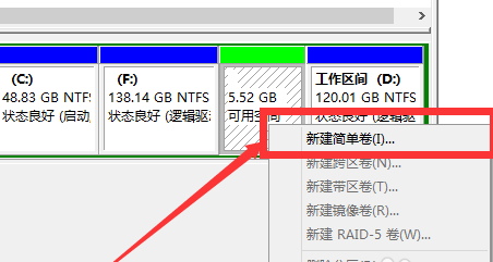 win7换win10系统怎么分区插图7