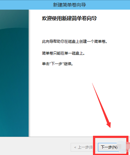 win7换win10系统怎么分区插图8