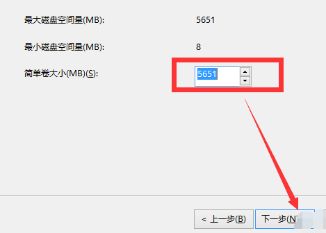 win7换win10系统怎么分区插图9