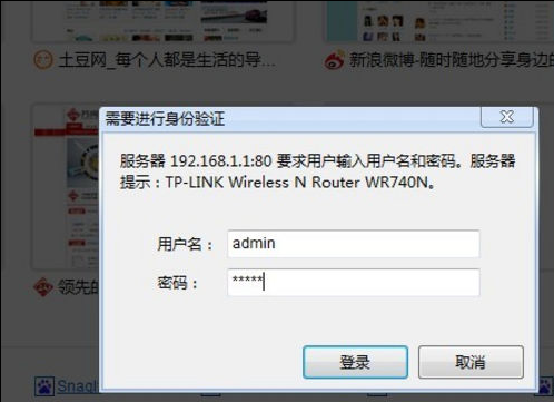 win7系统换win10怎么设置路由器插图2