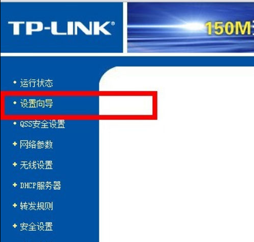 win7系统换win10怎么设置路由器插图3