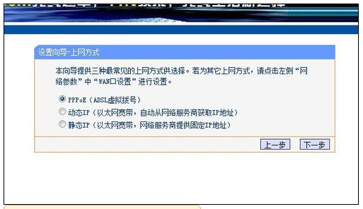 win7系统换win10怎么设置路由器插图5