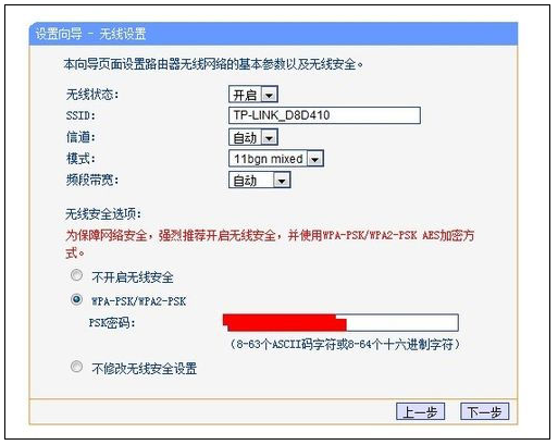 win7系统换win10怎么设置路由器插图7