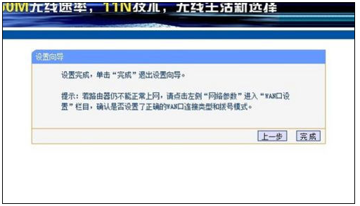 win7系统换win10怎么设置路由器插图8