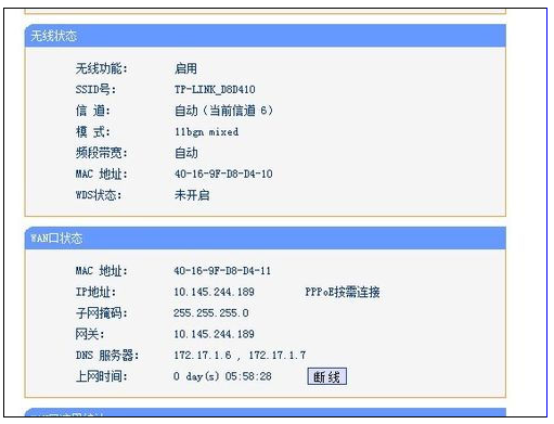 win7系统换win10怎么设置路由器插图9