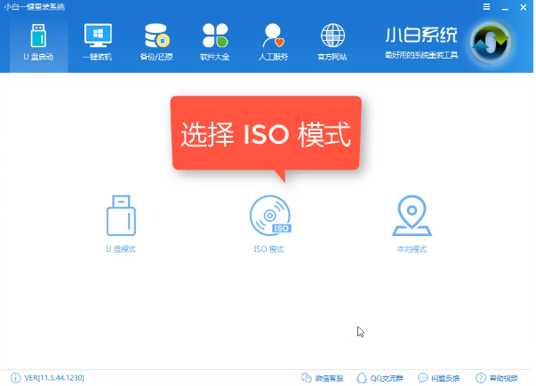 win7旗舰版怎么重装系统插图2