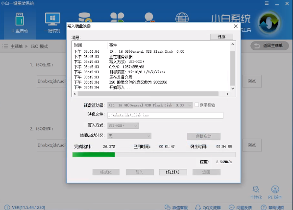 win7旗舰版怎么重装系统插图3