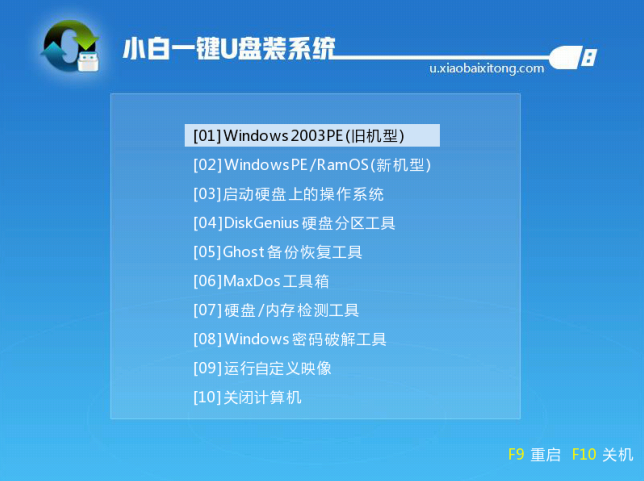 win7旗舰版怎么重装系统插图6