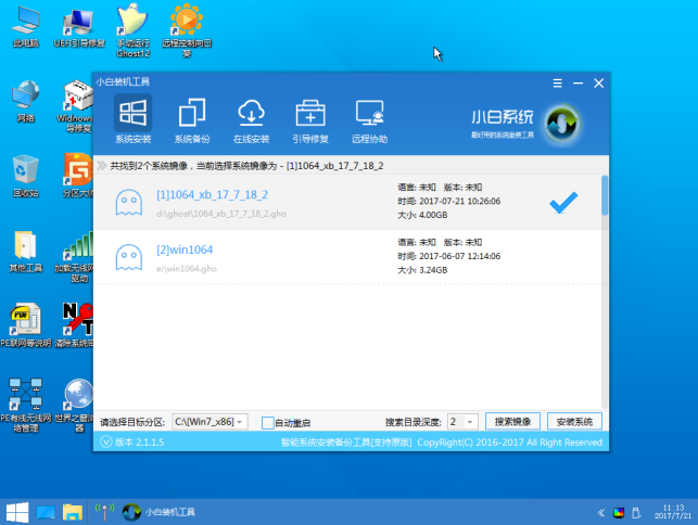 win7旗舰版怎么重装系统插图7