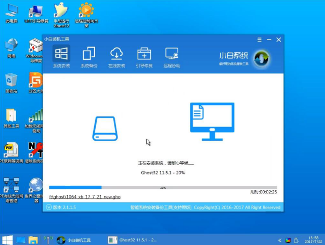 win7旗舰版怎么重装系统插图8