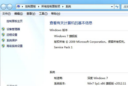 深度技术win7系统的特点插图1