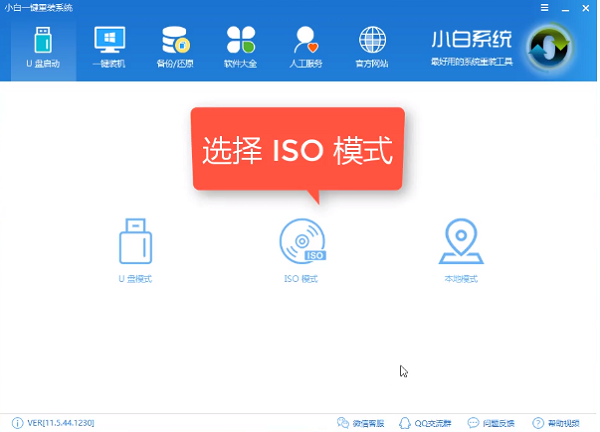 win7旗舰版升级win10软件会删清除吗插图3