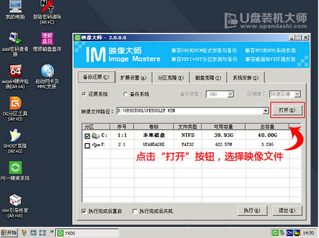 雨林木风win7安装教程u盘插图2