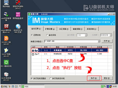 雨林木风win7安装教程u盘插图3