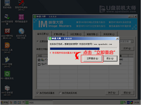 雨林木风win7安装教程u盘插图6