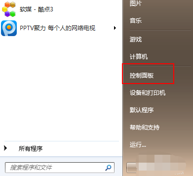 win7旗舰版怎么升级win10专业版插图