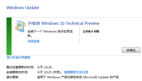 win7旗舰版怎么升级win10专业版插图3