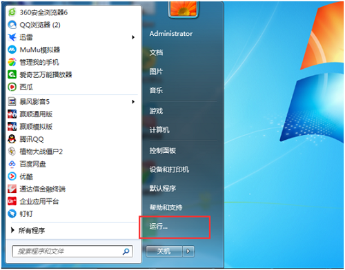 win7旗舰版重装系统高级启动选项选哪一个插图