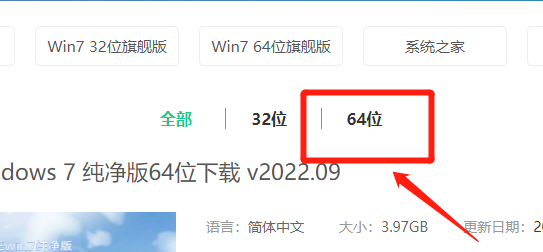 深度技术win7 64位下载安装教程插图2