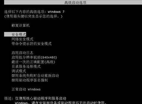 Win7崩溃怎么恢复数据插图1