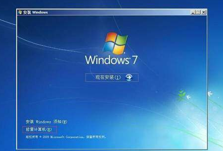 Win7崩溃怎么恢复数据插图2