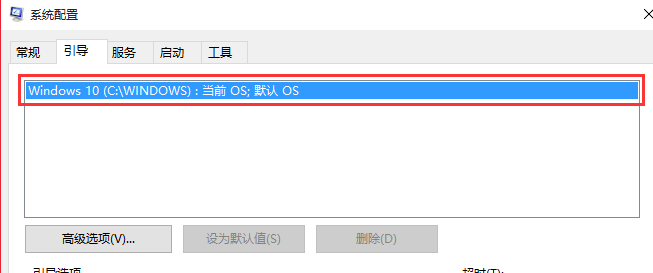 win7换win10系统boot怎么设置插图4