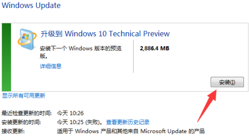 win7旗舰版升级win10还免费吗插图4