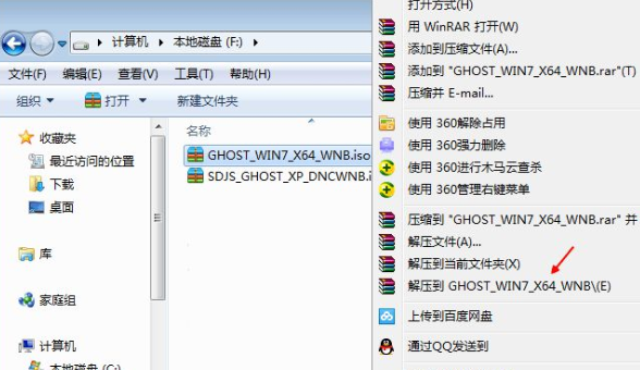 深度技术ghost win7怎么安装插图1