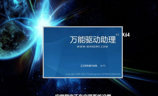 深度技术ghost win7怎么安装插图7