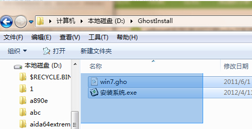 深度技术win7旗舰版怎么安装插图4