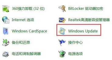 win7配置update失败还原更改插图7