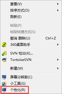 win7aero效果怎么打开插图