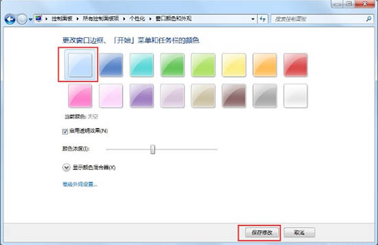 win7aero效果怎么打开插图2