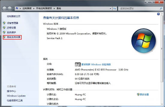 win7aero效果怎么打开插图4