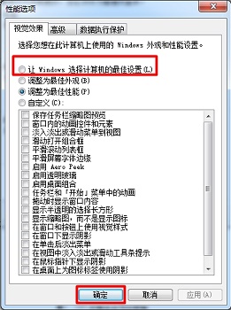 win7aero效果怎么打开插图6