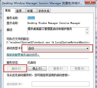 win7aero效果怎么打开插图8