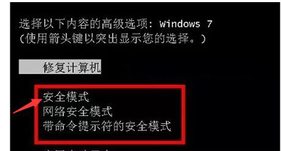 win7explorer无法启动已破坏解决方法插图