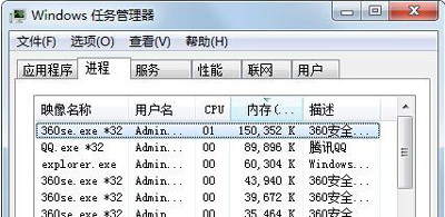 win7explorer无法启动已破坏解决方法插图2