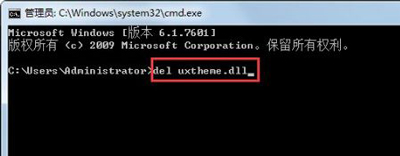 win7explorer无法启动已破坏解决方法插图5