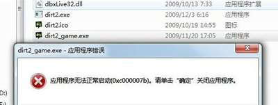 win7explorer无法启动已破坏解决方法插图6