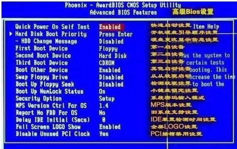 win7bios怎么设置插图1