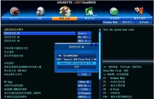 win7bios怎么设置插图5