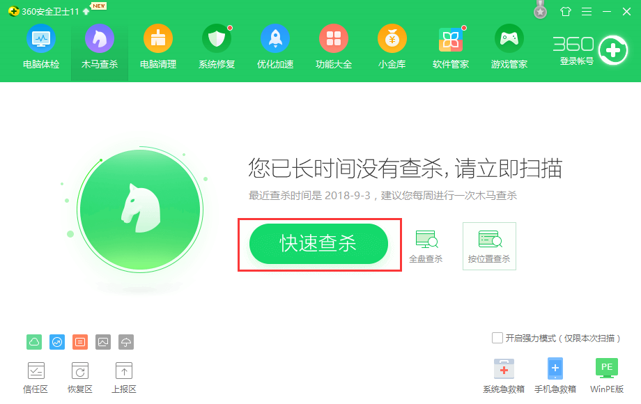 win7cpu使用率100怎么办插图1