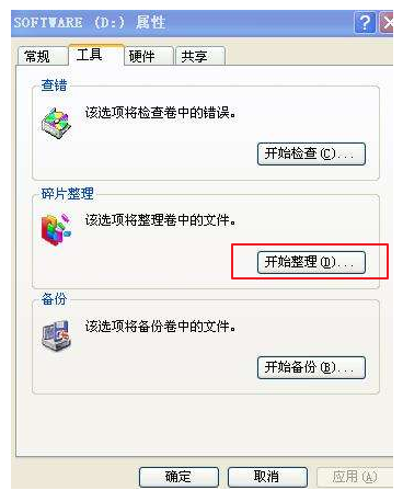 win7cpu使用率100怎么办插图4