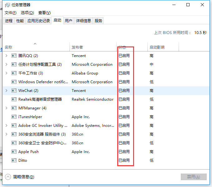 win7cpu使用率100怎么办插图6