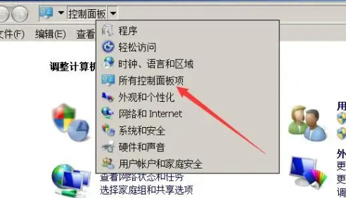 win7系统声卡设置插图1